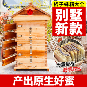 格子箱中蜂煮蜡全套蜂箱蜜蜂土养老式烘干养蜂专用诱蜂桶杉木加厚