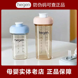 [防伪可查]Hegen正品吸管杯萌牙赫根奶瓶喝水直饮水杯配件防伪码