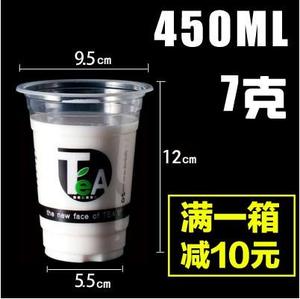 日本具时尚甘蔗汁一次性奶茶杯子塑料简约商用可爱耐高温防漏安全