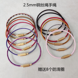 2.5mm钢丝绳手链适用周大福手绳硬金转运珠情侣替换编织皮绳红绳