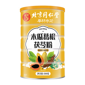 木瓜葛根粉丰胸部产品中药调理增大丰满食物补充雌激素正品旗舰店