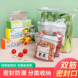 冰箱保鲜袋食品袋双筋加厚自封密封袋食物收纳袋防串味保鲜袋蔬果