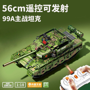 乐高遥控坦克积木系列拼装重大型卡车装甲车玩具男孩军事99a主战