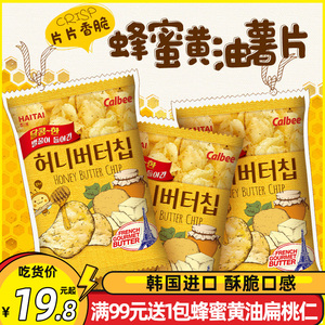 韩国进口海太卡乐比蜂蜜黄油薯片60g*6袋土豆脆片零食