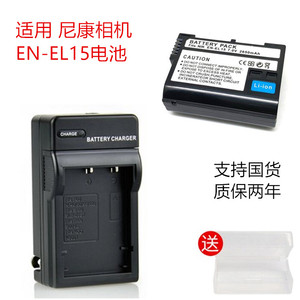 适用尼康D7200 D7100 D7000 D800 D750 D600相机ENEL15电池充电器