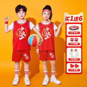 六一儿童篮球服套装幼儿园表演演出服装男女童少儿运动训练篮球衣