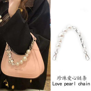 小&ck同款时尚包包珍珠爱心链条单买装饰包链条配件手提包链百搭