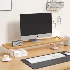 亚克力悬浮电脑显示器增高架家用台式屏幕支架实木垫高桌面置物架底座办公室桌面显示屏收纳架键盘托架散热架