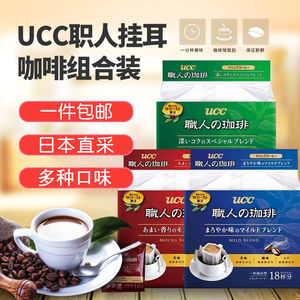 Ucc挂耳式职人咖啡 淘宝拼多多热销ucc挂耳式职人咖啡货源拿货 阿里巴巴货源