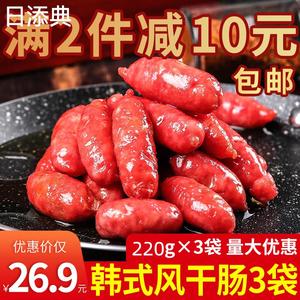 韩式风干肠东北商用小烤肠烧烤大包装220g*3袋风味肠烤肉肠生包邮