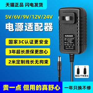 3C认证电源适配器加长线2米 5V 6V 9V1.5A 12V1A 15V2A 0.5A 24V电源线音响充电器LED台灯音响显示器路由器