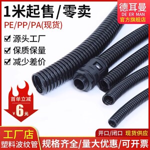 PE塑料波纹管PA尼龙PP阻燃穿线软管防水电工保护套管PVC可开口