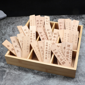 刺身装饰小木牌海鲜标签牌日本料理和牛系列菜品搭配木牌点缀摆件