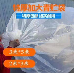 特大青储饲料发酵袋加厚24丝牧草料秸秆青贮袋子白色塑料袋超大号