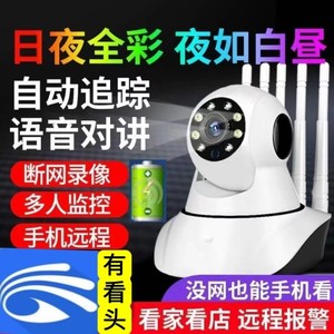 有看头无线摄像头远程监控wifi超高清家用室内360监视器家用室内