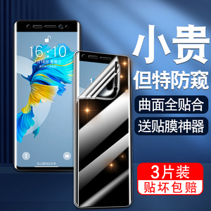 SM-N9600防窥膜三星Note9手机膜SMN9608曲面覆盖sm-n9600水凝膜N0te9挡防窥屏保Noto9软膜防摔96oo贴膜适用于