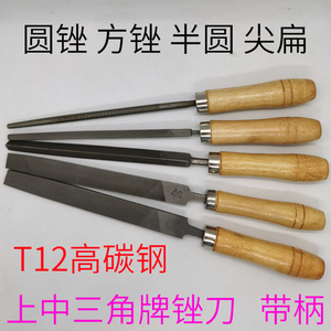 上海上中牌三角锉 方锉 圆锉 粗中细6-14寸钳工锉T12高碳钢锉锉刀