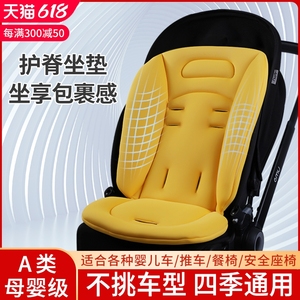 婴儿车垫子护脊遛娃神器坐垫纯棉加厚宝宝餐座椅推车靠垫四季通用