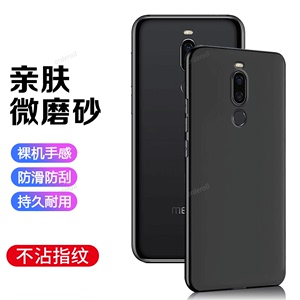 适用魅族X8手机壳meizu8x磨砂M852Q硅胶mz8全包防摔保护套男女外壳后x壳超薄网红黑色时尚软壳叉八简约潮软壳