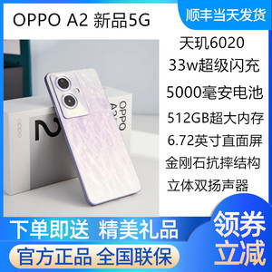 OPPO A2全网通5G手机官方正品学生游戏手机拍照手机 oppoa2 a2pro