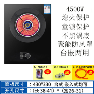 官方旗舰店燃气灶煤气灶单灶液化气天然气灶节能猛火台式红外线灶