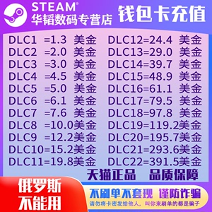 Steam充值卡1美金钱包兑换码 5 10 20 50 100美元STEAM余额 /美区钱包充值/steam账号充值