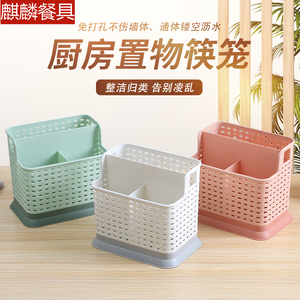 家用厨房壁挂式免打孔塑料沥水筷子笼汤勺置物架筷笼收纳盒筷子篓
