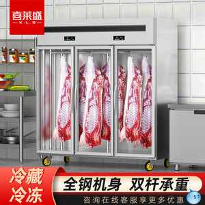 喜莱盛挂肉柜商用牛肉羊肉猪肉立式冷藏冷冻柜鲜肉展示柜排酸柜