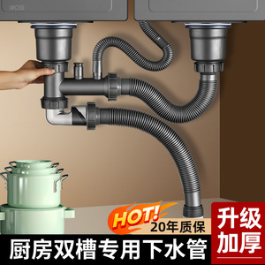 厨房洗菜盆下水管配件双槽水池水槽防臭下水器排水管全套通用套装