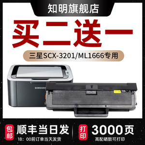 适用MLT-D1043S硒鼓1676三星SCX-3201G 3200 ML1666打印机墨盒1861晒鼓3208 ML1660 1661 1670晒鼓1860 1865W