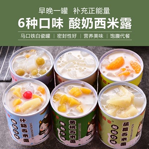 酸奶水果罐头12罐整箱混合装新鲜西米露黄桃橘子菠萝葡萄椰果什锦