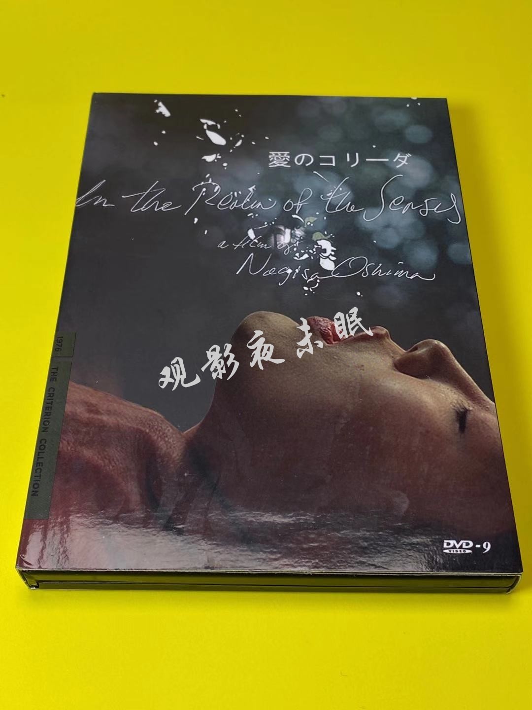 感官世界(1976)日本爱情电影超高清dvd碟片盒装