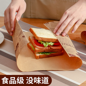 三明治包装纸家用一次性防油三文治汉堡饭团包装盒煎手抓饼纸袋子