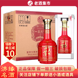 五粮液股份公司 一尊天下精品20浓香型白酒52度500ml*6瓶装福利酒