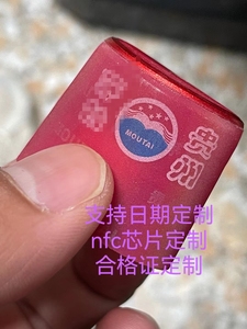 茅瓶盖飞天胶帽封口膜酒瓶热缩膜红色热缩帽瓶口胶帽塑封膜