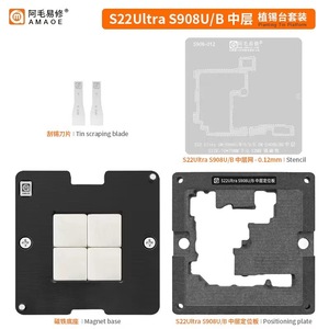 阿毛适用三星S22主板中层植锡网 SM-s901U/W/O/D/F中层定位板钢网