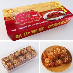 四川特产中江八宝油糕零食450g/盒传统美食真