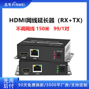 品韦4KHDMI/VGA/DVI网线延长器hdmi传输器vga信号放大器rj45转DVI网络传输器KVM网传VGA转网线USB2.0延长器