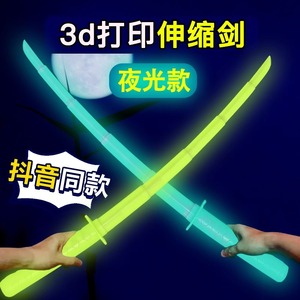 萝卜剑夜光伸缩武士刃伸缩刀螺旋3d打印萝卜刀玩具正版胡萝卜刀