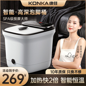 Konka/康佳泡脚桶恒温加热家用全自动按摩养器加高深过小腿足浴盆