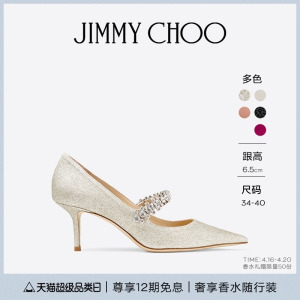 [热销][经典款]JIMMY CHOO/BING PUMP 65 女士水晶饰浅口高跟鞋JC