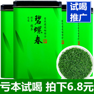 抚月堂试喝推广2024新茶碧螺春绿茶浓香型茶叶云雾高山绿茶罐装