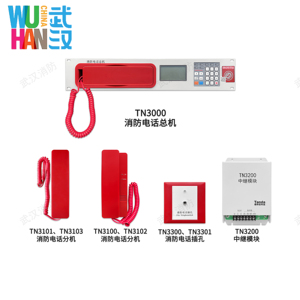 泰和安电话系统消防电话总机消防电话分机中继模块消防电话插孔