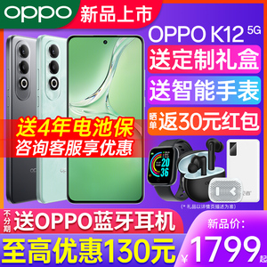 【新品上市】官方正品原装OPPO K12 手机5g新款oppo手机官方旗舰店官网oppok12 oppo k11x智能全网通0ppo