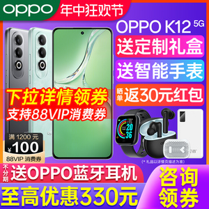 [新品上市] OPPO K12 oppok12 手机新款 oppo手机官方旗舰店 官网正品 0ppo全网通智能K12oppo最新 oppo手机