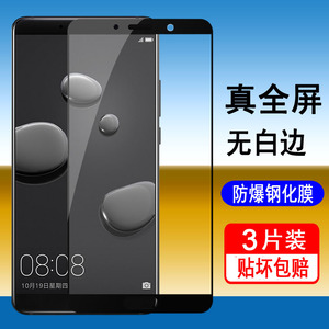 适用华为mate10 mate10pro mate10rs保时捷钢化膜ALP BLA-AL00 TL00手机膜全屏覆盖无白边防爆玻璃保护贴膜