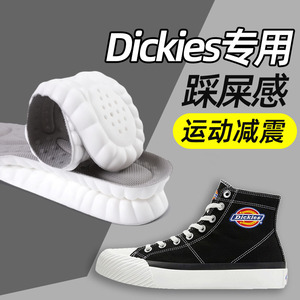 适配dickies迪克斯鞋垫减震透气踩屎感马丁工装靴板鞋帆布鞋垫软
