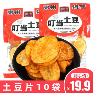 贵州特产网红小吃麻辣味土豆片袋装鲜切洋芋片香脆小零食马铃薯片