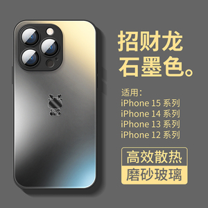 狐果适用iphone15promax手机壳本命年新款苹果14pro喜庆磨砂玻璃13por龙年高级感硬12小众情侣11超薄男女15套