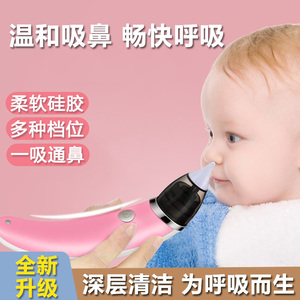 吸鼻器新生婴幼儿专用电动吸鼻涕神器家用吸耳屎鼻屎多用途工具